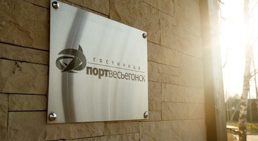 Гостиница Порт Весьегонск Весьегонск-29